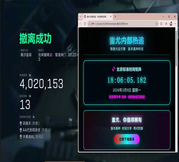 三角洲瞄准辅助器软件效果