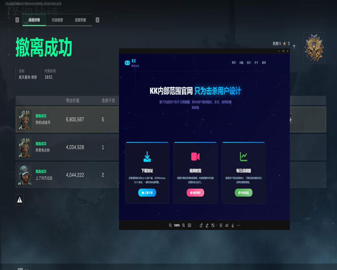 三角洲瞄准辅助器透视自瞄效果